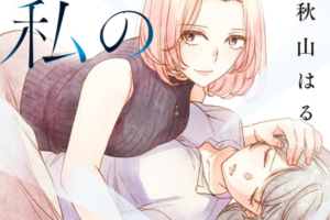 「私のブルーガーネット」1~3巻など白泉社の百合漫画が50%ポイント還元で実質半額に