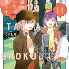 笑顔のたえない職場です。(14)