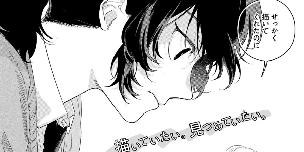 繊細な想いを描いた読み切り百合漫画「F30のきみ」WEBで公開