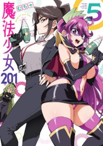 魔法少女201 (5) 魔法少女201 (5)