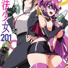 魔法少女201 (5) 魔法少女201 (5)