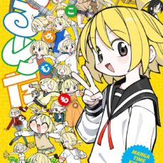 ぬるめた (6) ぬるめた (6)