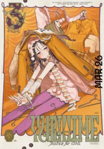 コミック百合姫2026年3月号