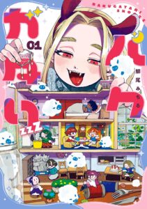 バクガタリzzZ (1)