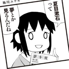 バーナード嬢曰く。(8) バーナード嬢曰く。(8)