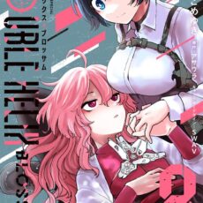 DOUBLE HELIX BLOSSOM (8)