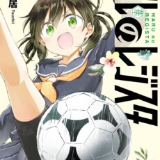 ハルのレジスタ (3)