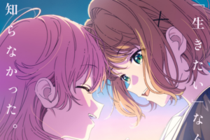 TVアニメ「きみが死ぬまで恋をしたい」PV第一弾が公開。2026年7月より放送開始 TVアニメ「きみが死ぬまで恋をしたい」PV第一弾が公開。2026年7月より放送開始