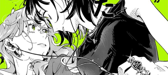 気になってる人が男じゃなかった (4)