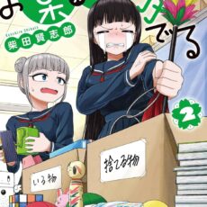 お葉花を愛でる (2)