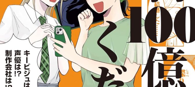 新刊100億冊ください (2) 新刊100億冊ください (2)