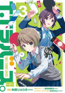 T.Tラバーズ。(3)