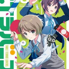 T.Tラバーズ。(3)