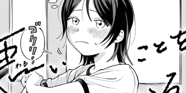 読み切り百合漫画「悪いことを考えている」WEBで公開