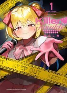 Killer Twinkle ~アンチはステージに上がれません~ (1)