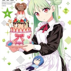 ドリーム☆ジャンボ☆ガール (4) ドリーム☆ジャンボ☆ガール (4)