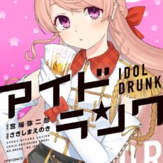 アイドランク (5)