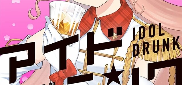 アイドランク (5)