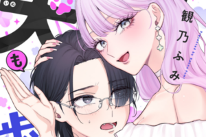 限界社畜OL×売れっ子キャバ嬢の社会人百合ラブコメ「犬も歩けば姫に当たる」連載開始 限界社畜OL×売れっ子キャバ嬢の社会人百合ラブコメ「犬も歩けば姫に当たる」連載開始