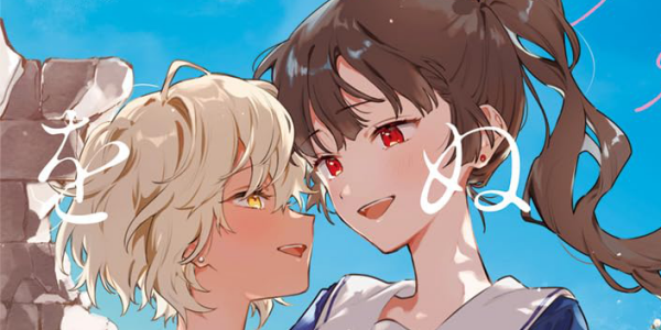 【まとめ】「きみが死ぬまで恋をしたい side stories」など2026年1月に発売された百合漫画