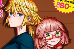 推しから始まるバスケ物語!読み切り漫画「推し活バスケ」WEBで公開 推しから始まるバスケ物語!読み切り漫画「推し活バスケ」WEBで公開