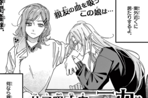 吸血鬼百合読み切り漫画「女子吸血鬼のニカはおいしい血が吸いたい！」WEBで公開