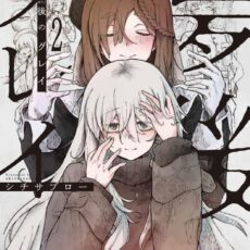 夢後のグレイ (2)