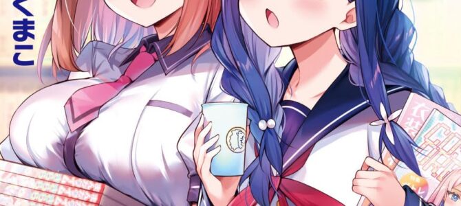 一畳間まんきつ暮らし！(5)