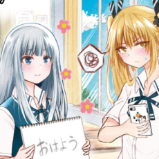 「声がだせない少女は「彼女が優しすぎる」と思っている」など秋田書店の百合漫画が半額に