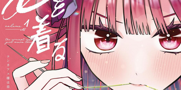 「コンカフェ嬢は恋を着る」など芳文社・COMIC FUZ作品が最大70%OFFになるセール開催