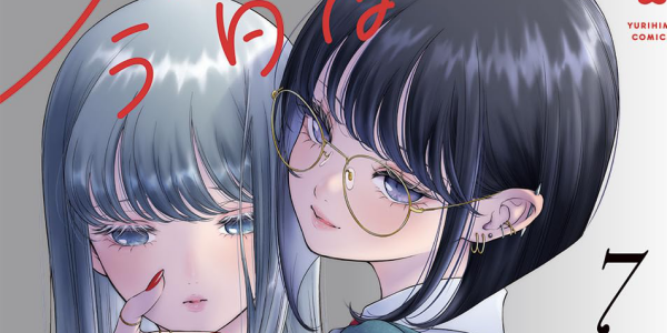 【まとめ】「今日はカノジョがいないから」など2026年3月に発売された百合漫画