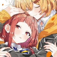 「すれ違いと、約束の日。」ささやくように恋を唄う12巻 特装版小冊子電子版