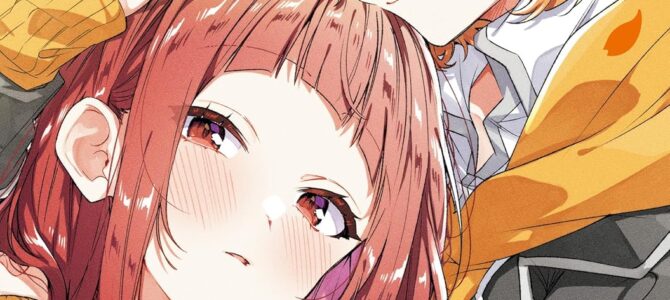 「すれ違いと、約束の日。」ささやくように恋を唄う12巻 特装版小冊子電子版 「すれ違いと、約束の日。」ささやくように恋を唄う12巻 特装版小冊子電子版