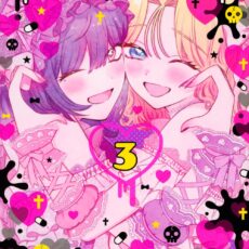 シュガーガール・ドリップ (3)