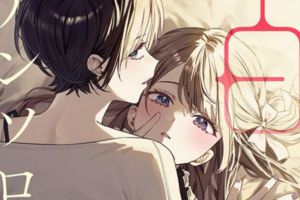 【最終日】竹書房の百合漫画が最大11円になる50~98%OFFセール開催 (14日まで)