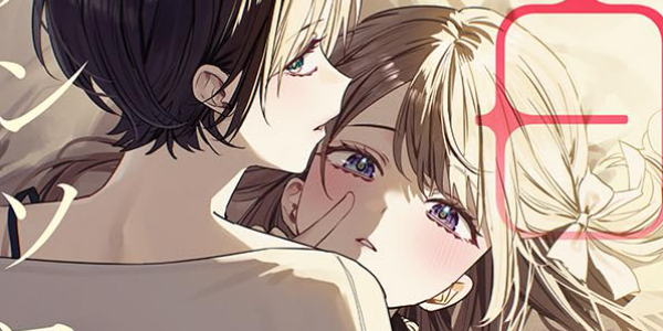 【最終日】竹書房の百合漫画が最大11円になる50~98%OFFセール開催 (14日まで) 【最終日】竹書房の百合漫画が最大11円になる50~98%OFFセール開催 (14日まで)