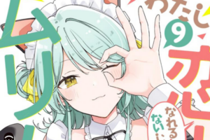 【13日まで】漫画版「わたなれ」1~9巻など集英社の百合漫画が50%OFFになるクーポンセール開催 (プライムデー)
