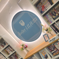 東京・池袋に「Atelier LILIUM」が遂にオープン!話題の百合ブックカフェに潜入レポート 東京・池袋に「Atelier LILIUM」が遂にオープン!話題の百合ブックカフェに潜入レポート