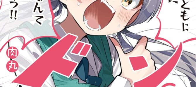 ばっどがーる (6)