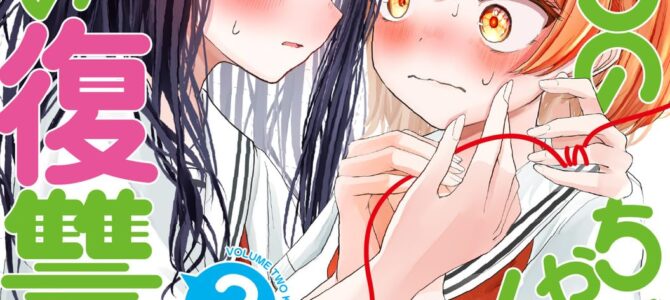堕天使そぷらのちゃんの復讐 (2)