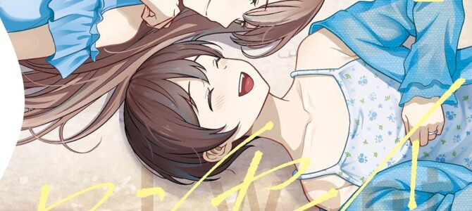 愛でたいセンセイ (2) 愛でたいセンセイ (2)