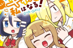 星海社セールが開催。「オタクに優しいギャルに私はなる！」全4巻など百合漫画が40%OFFに