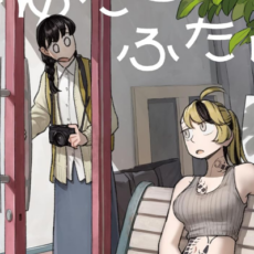 【7/13まで】「たゆたうふたり」などGOTの百合漫画が50%OFFになるセール開催