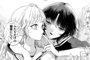 ”一生一緒にいてあげる！”——読み切り百合漫画「わたしのかわいいおんなのこ」WEBで公開