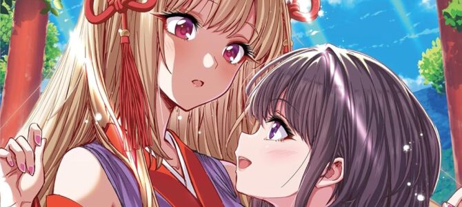 山神の娘 デジコレ DIGITAL COMICS (1) 山神の娘 デジコレ DIGITAL COMICS (1)