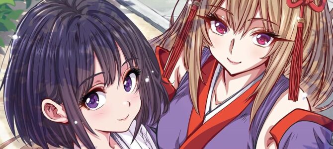 山神の娘 デジコレ DIGITAL COMICS (2) 山神の娘 デジコレ DIGITAL COMICS (2)