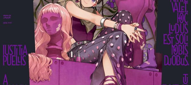 コミック百合姫2026年7月号