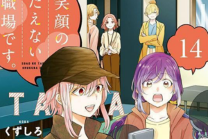 kindle漫画週末祭第2弾が開催!!「笑顔のたえない職場です。」1~14巻などアニメ化タイトルが多数50%ポイント還元に