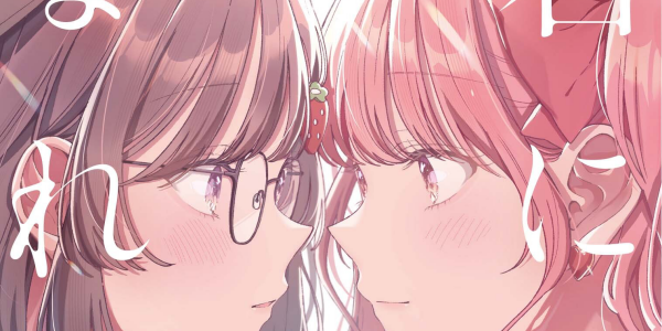 「あの人みたいになれたら…」――推しのアイドルと入れ替わるガール・ミーツ・ガール『君になれたら』レビュー!!