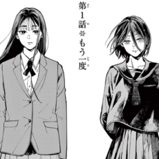 柔道ガール・ミーツ・ガール新連載「なとりとしずは」など注目百合ニュース【6月1日~14日まとめ】 柔道ガール・ミーツ・ガール新連載「なとりとしずは」など注目百合ニュース【6月1日~14日まとめ】